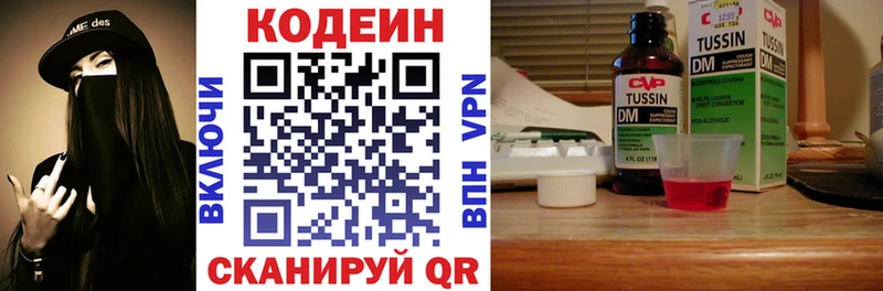 купить наркотики цена  Богородицк  mega вход  Кодеиновый сироп Lean Purple Drank 