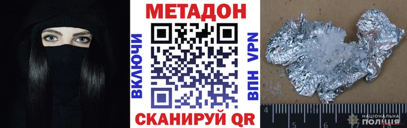 МЕТАДОН белоснежный  Богородицк 